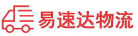 长沙到枣庄物流公司